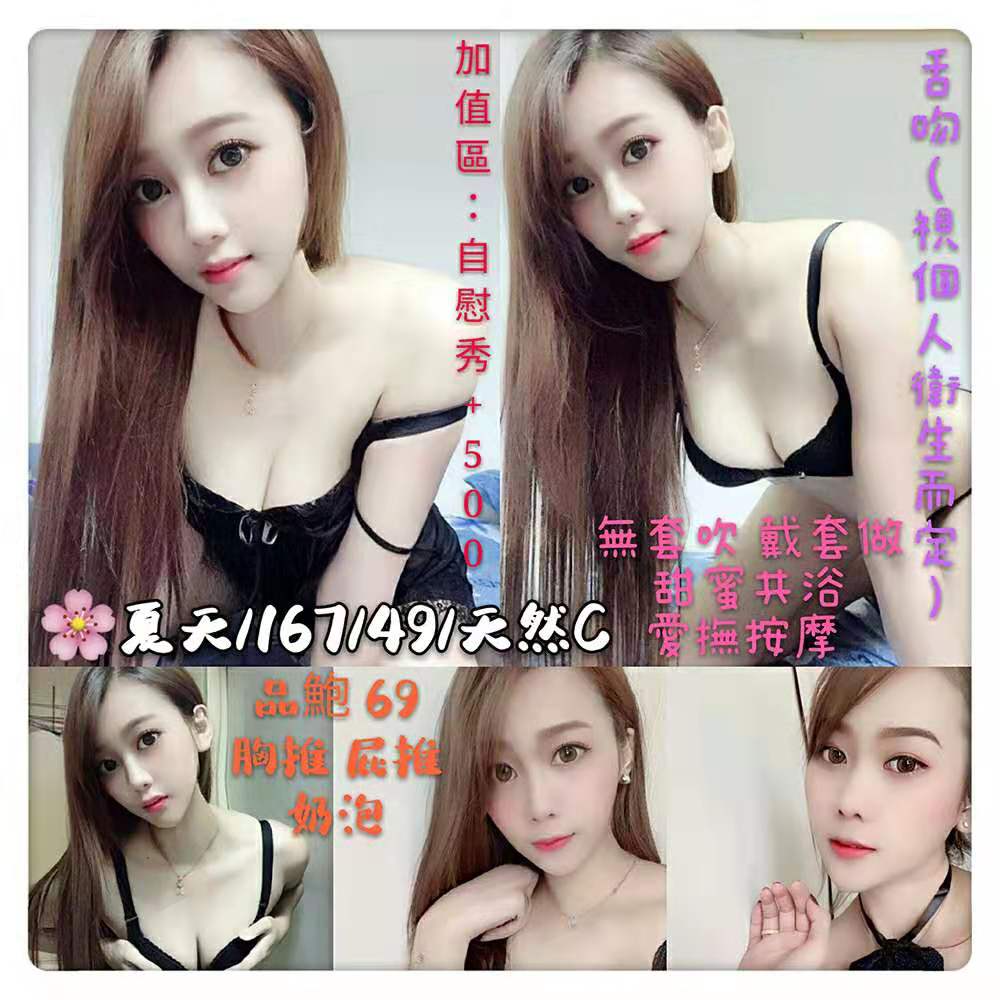 嘉義 青魚 裴娜 34D|20 擅長足交